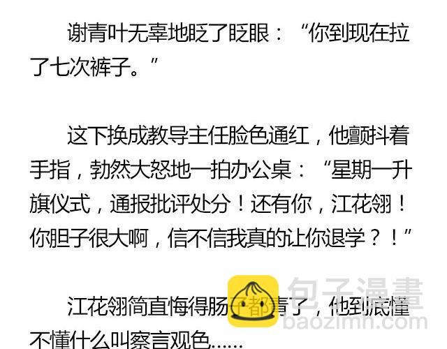 我们都被忘了 Part.77