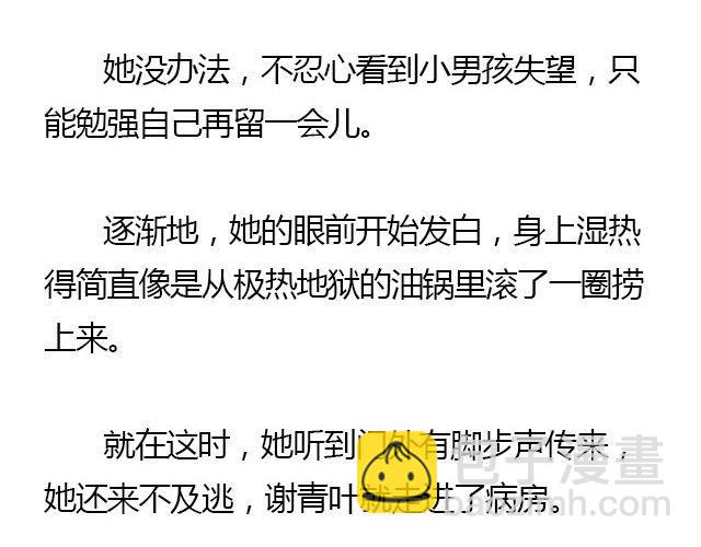 我们都被忘了 Part.341