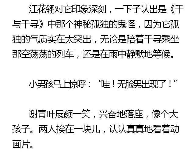 我们都被忘了 Part.315