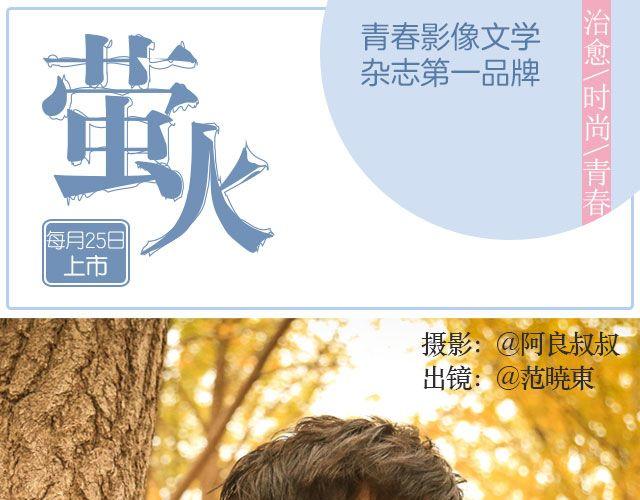 我们都被忘了 Part.50