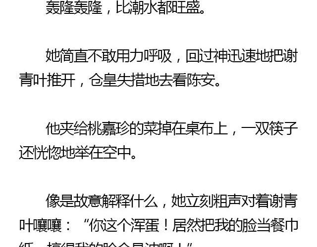 我们都被忘了 Part.411