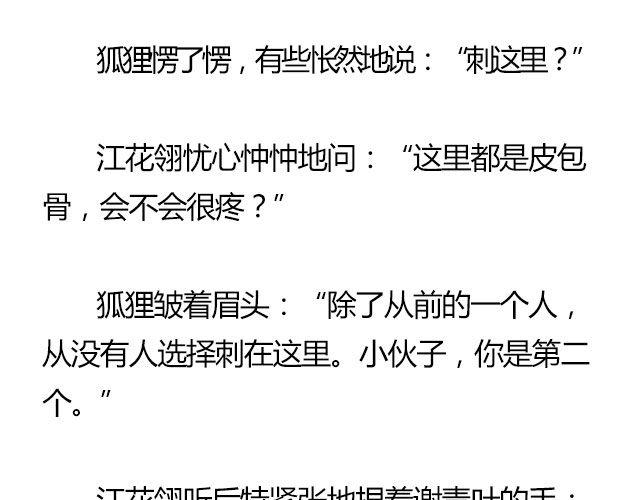 我们都被忘了 Part.740