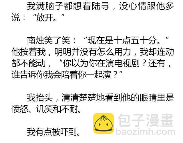 南心不负  Part.612