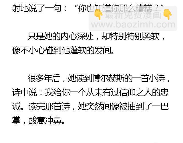 我们都被忘了 Part.520
