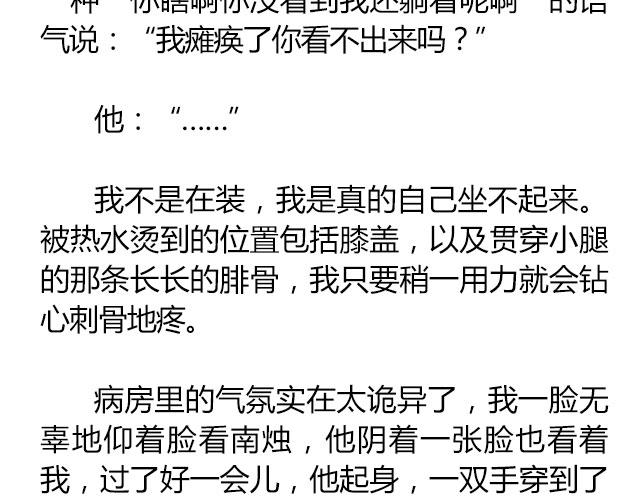 南心不负  Part.755