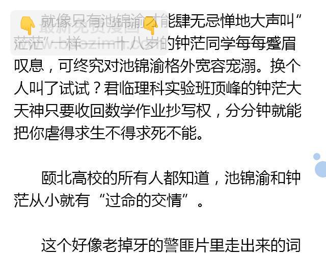 我想要的超能力（上）6
