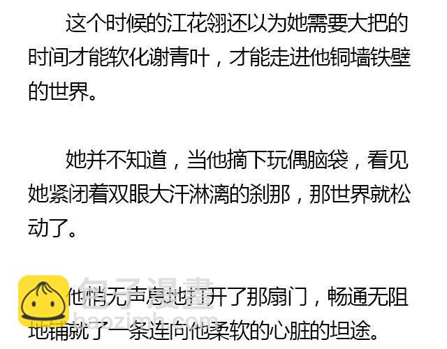 我们都被忘了 Part.349