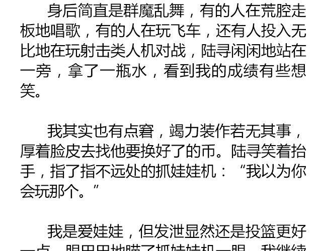 南心不负  Part.634