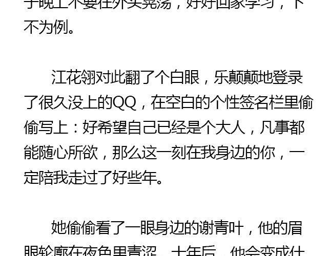 我们都被忘了 Part.752