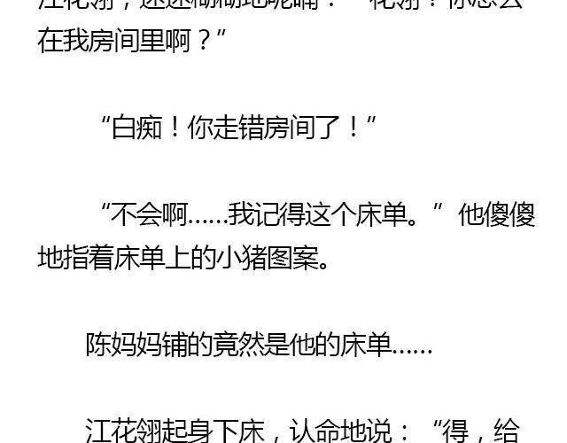 我们都被忘了 Part.533
