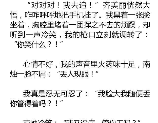南心不负  Part.610