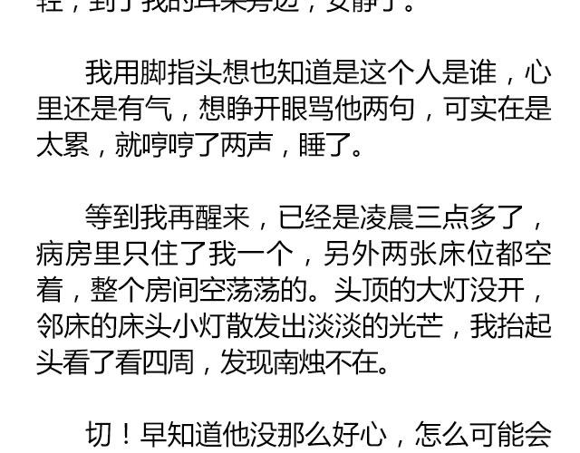 南心不负  Part.747