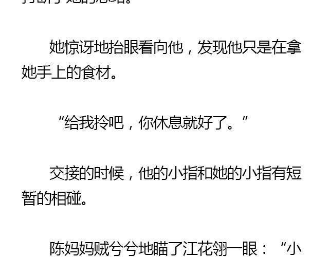 我们都被忘了 Part.548