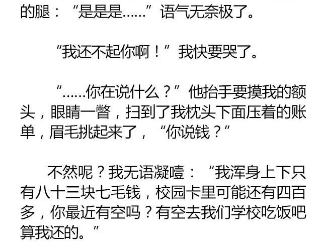 南心不负  Part.815