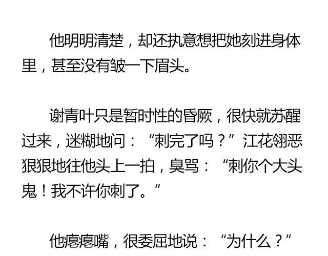 我们都被忘了 Part.743