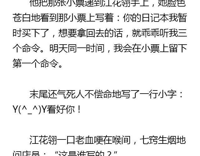 我们都被忘了 Part.127
