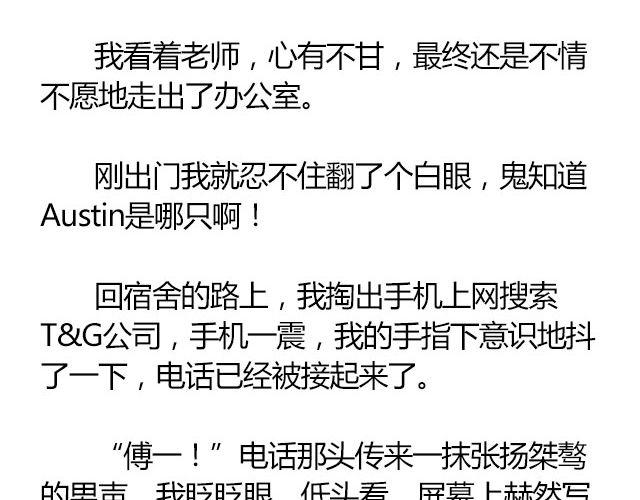 南心不负  Part.233