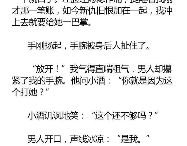 南心不负 Part.36