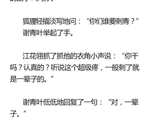 我们都被忘了 Part.737