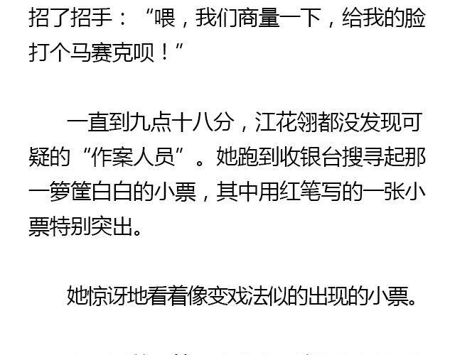 我们都被忘了 Part.140