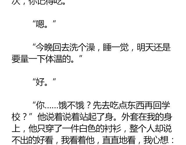 南心不负  Part.436