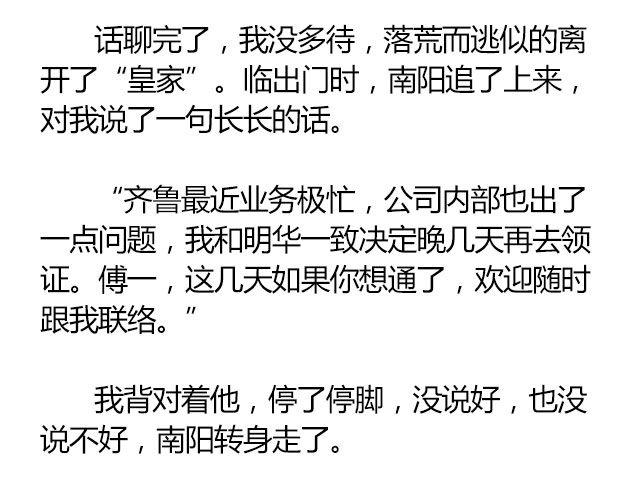 南心不负  Part.250