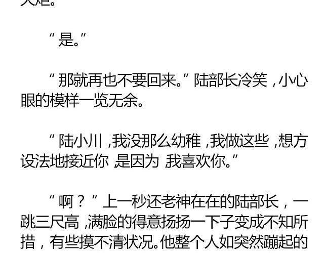 白雪莹莹，橙光渐暖 （下） 文|木泱泱19