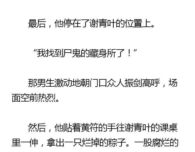 我们都被忘了 Part.652