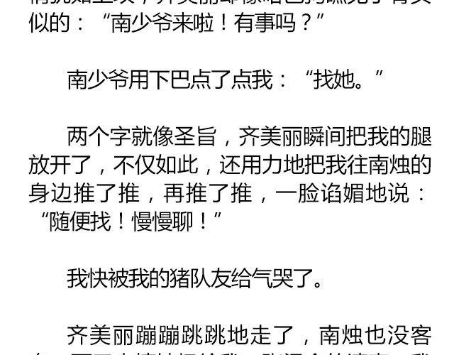 南心不负  Part.56