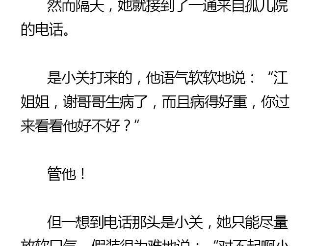 我们都被忘了 Part.512