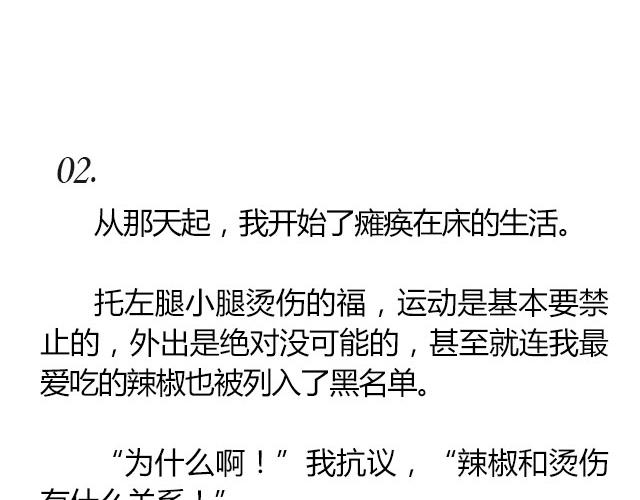 南心不负  Part.83