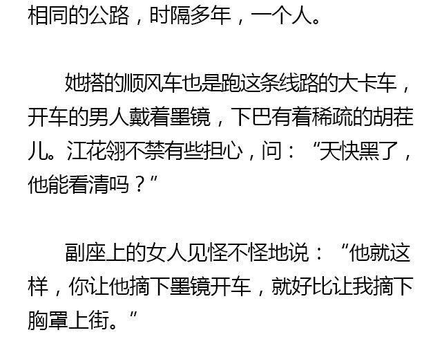 我们都被忘了 Part.16