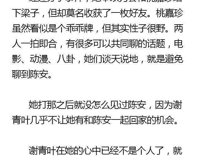 我们都被忘了 Part.631