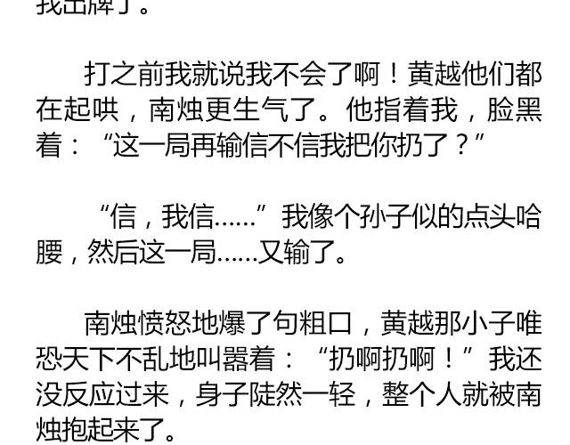 南心不负  Part.840