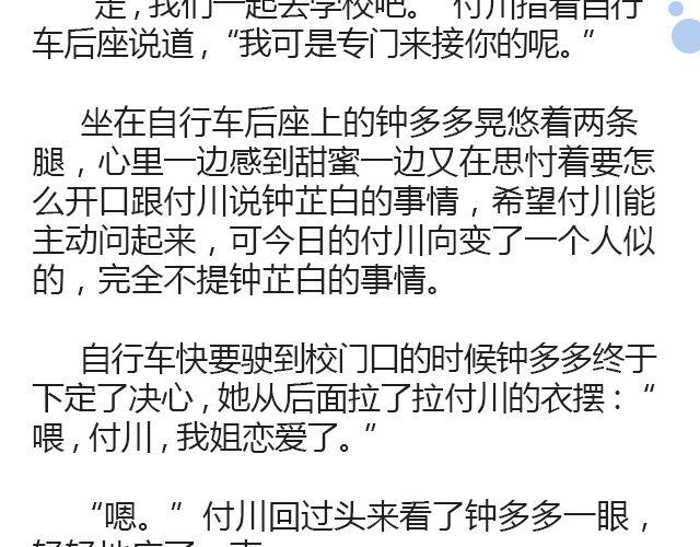 骑彩虹者（下）11