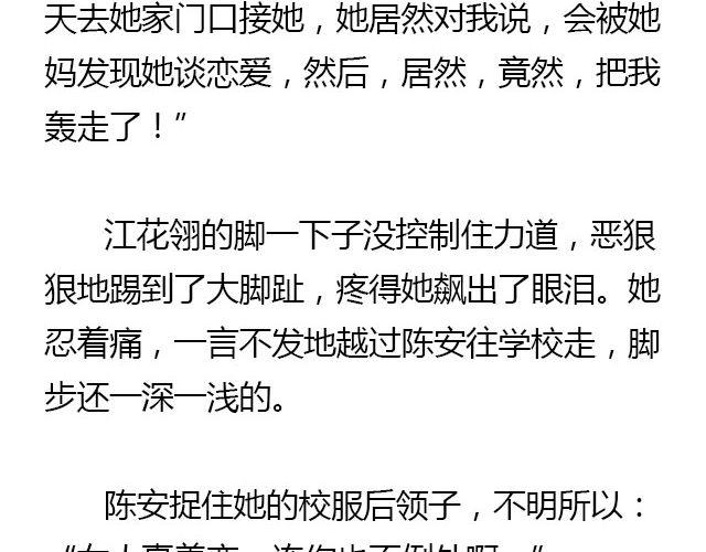 我们都被忘了 Part.131