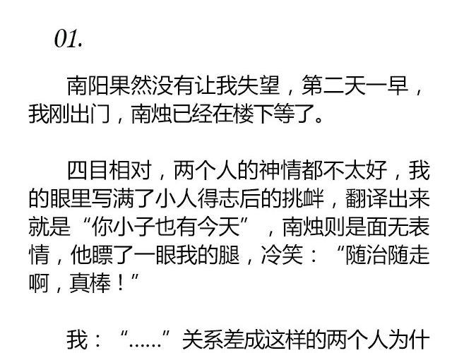 南心不负  Part.63
