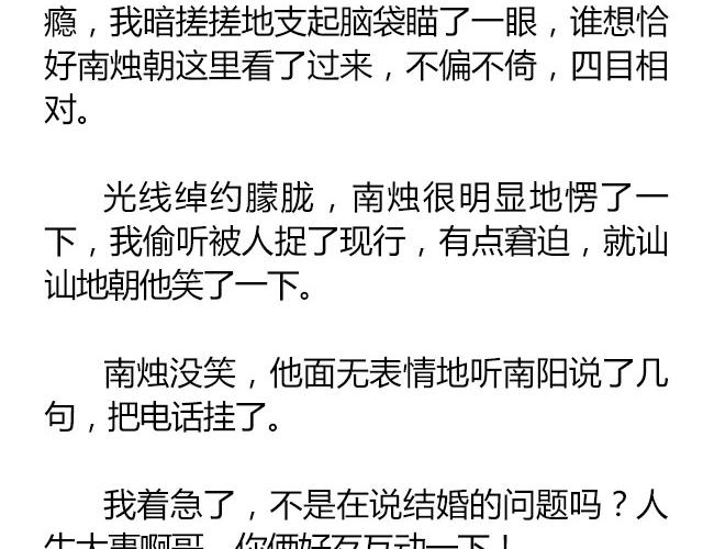 南心不负  Part.752