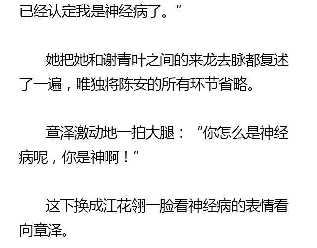 我们都被忘了 Part.620