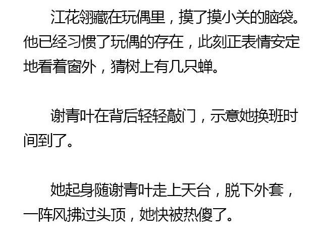 我们都被忘了 Part.352