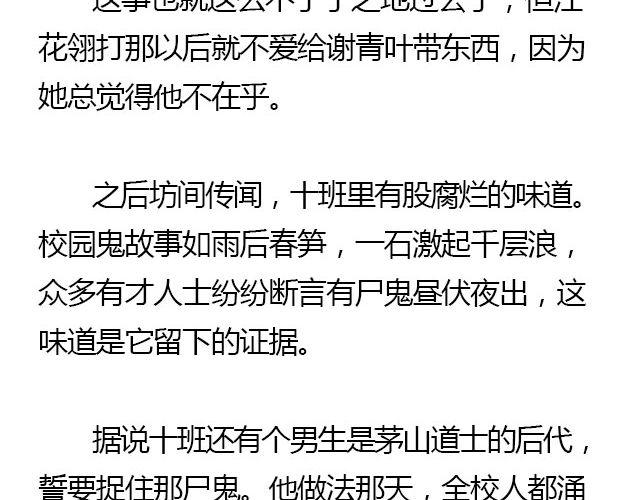 我们都被忘了 Part.650