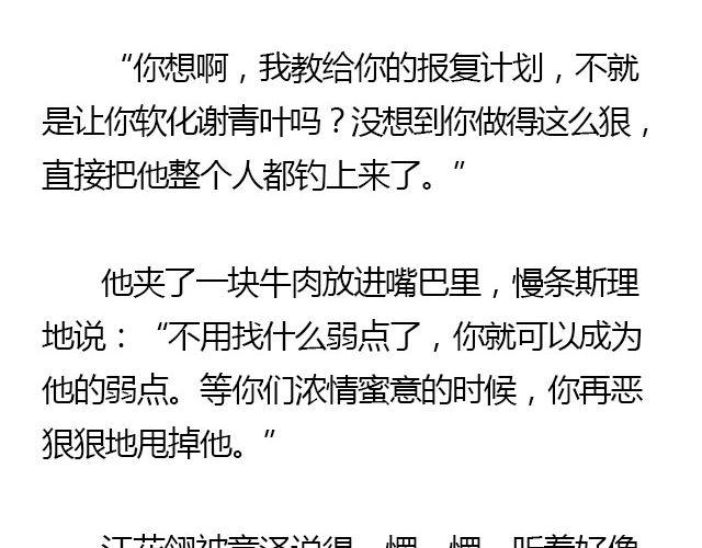 我们都被忘了 Part.621