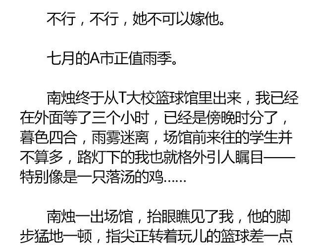 南心不负  Part.125