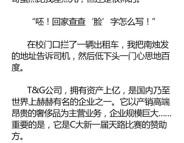 南心不负  Part.238