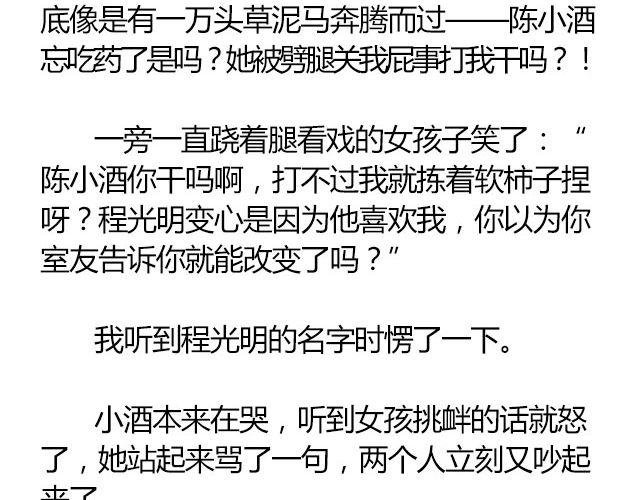 南心不负  Part.259