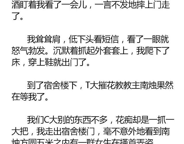南心不负 Part.329