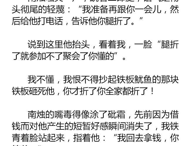 南心不负  Part.516