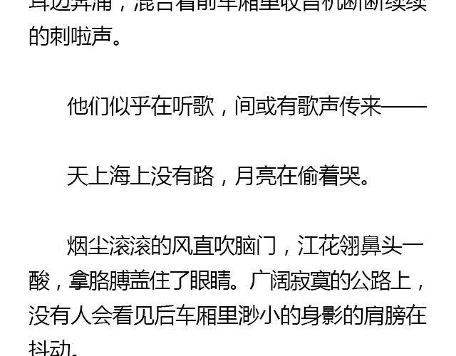 我们都被忘了 Part.18