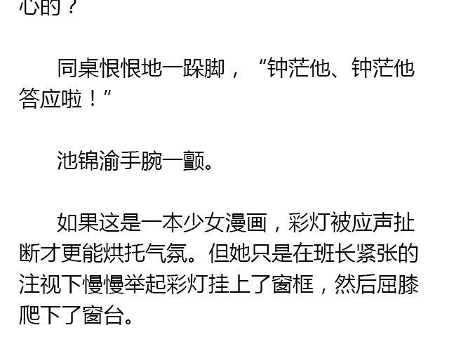 我想要的超能力（上）30