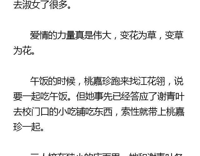 我们都被忘了 Part.811